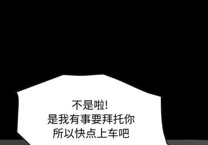 统帅：前传 统帅：前传 | 第79章 第1页