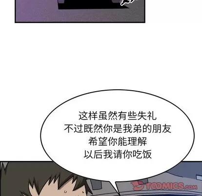 统帅：前传 统帅：前传 | 第79章 第9页