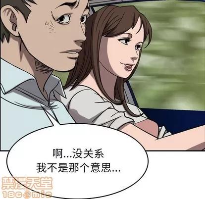 统帅：前传 统帅：前传 | 第79章 第10页