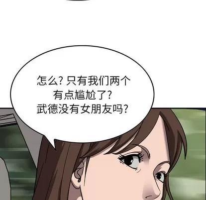 统帅：前传 统帅：前传 | 第79章 第11页