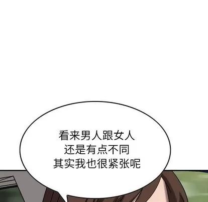 统帅：前传 统帅：前传 | 第79章 第14页