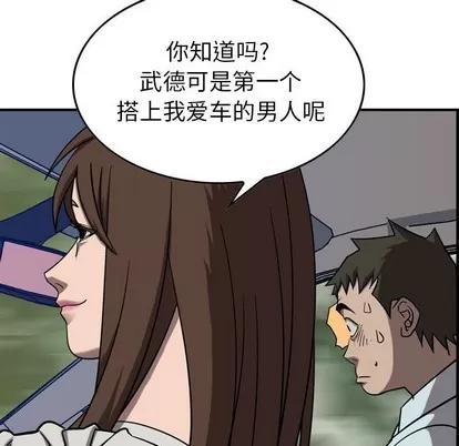 统帅：前传 统帅：前传 | 第79章 第18页