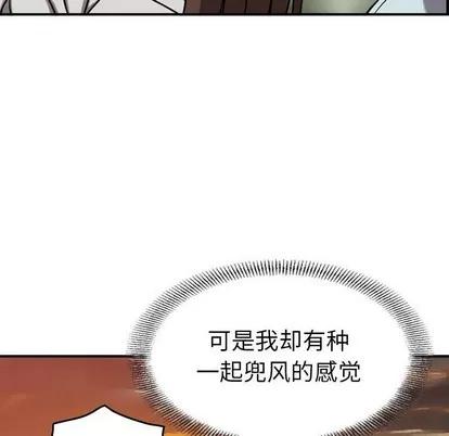 统帅：前传 统帅：前传 | 第79章 第19页