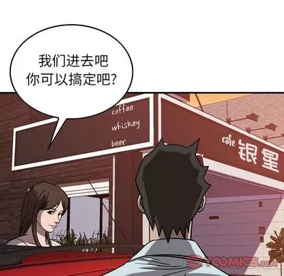 统帅：前传 统帅：前传 | 第79章 第27页