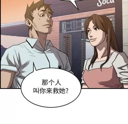 统帅：前传 统帅：前传 | 第79章 第29页