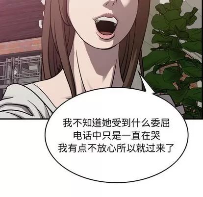 统帅：前传 统帅：前传 | 第79章 第31页