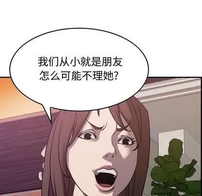 统帅：前传 统帅：前传 | 第79章 第34页