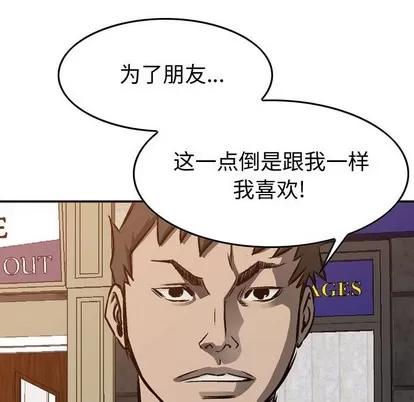 统帅：前传 统帅：前传 | 第79章 第36页