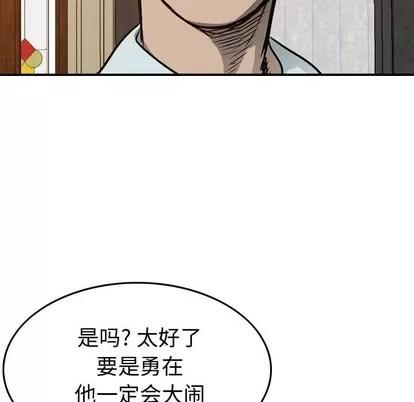 统帅：前传 统帅：前传 | 第79章 第37页