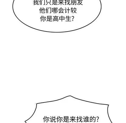 统帅：前传 统帅：前传 | 第79章 第41页