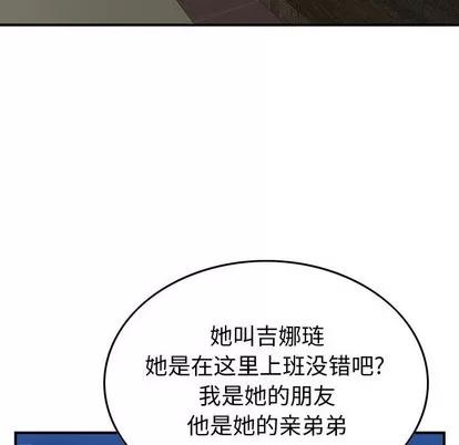 统帅：前传 统帅：前传 | 第79章 第43页