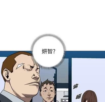 统帅：前传 统帅：前传 | 第79章 第49页