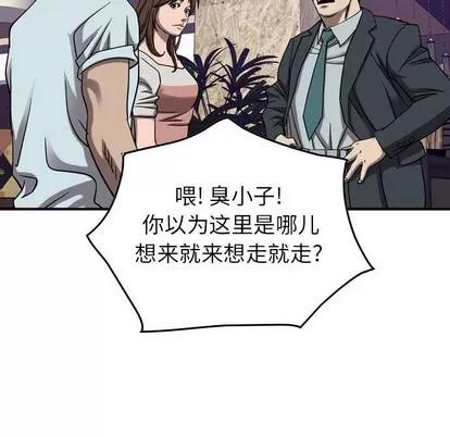 统帅：前传 统帅：前传 | 第79章 第53页
