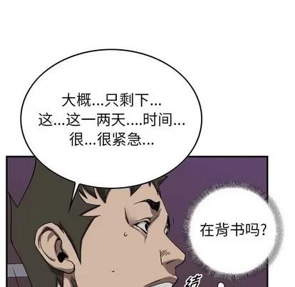 统帅：前传 统帅：前传 | 第79章 第54页