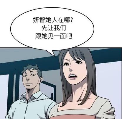 统帅：前传 统帅：前传 | 第79章 第56页