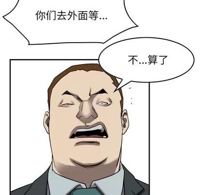 统帅：前传 统帅：前传 | 第79章 第58页