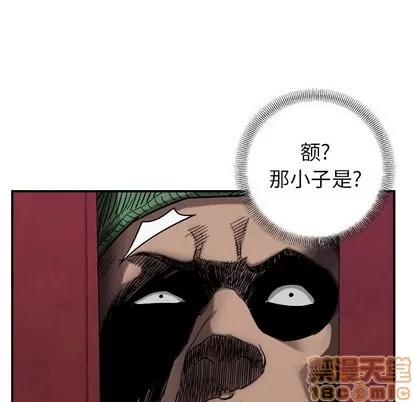 统帅：前传 统帅：前传 | 第79章 第70页
