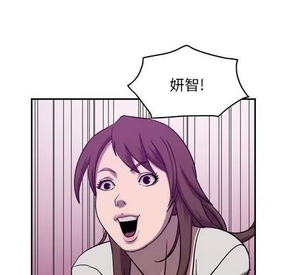 统帅：前传 统帅：前传 | 第79章 第77页