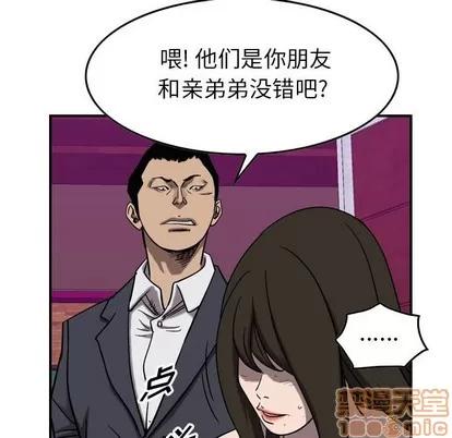 统帅：前传 统帅：前传 | 第79章 第85页