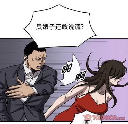 统帅：前传 统帅：前传 | 第79章 第87页