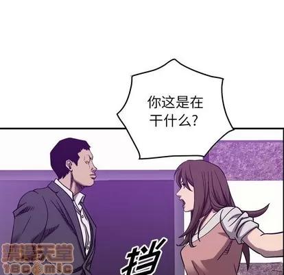 统帅：前传 统帅：前传 | 第79章 第90页