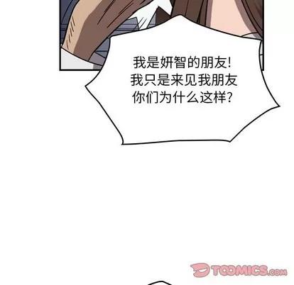 统帅：前传 统帅：前传 | 第79章 第93页