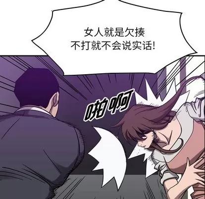 统帅：前传 统帅：前传 | 第79章 第94页