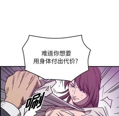 统帅：前传 统帅：前传 | 第79章 第97页