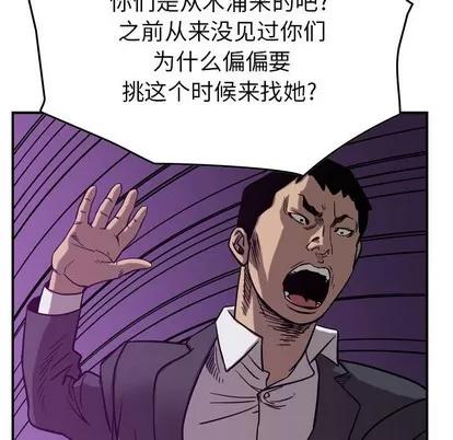 统帅：前传 统帅：前传 | 第79章 第101页