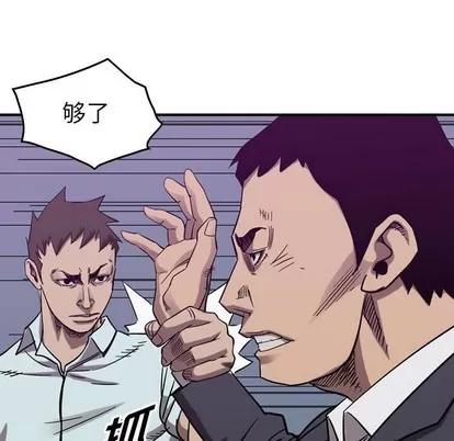 统帅：前传 统帅：前传 | 第79章 第103页