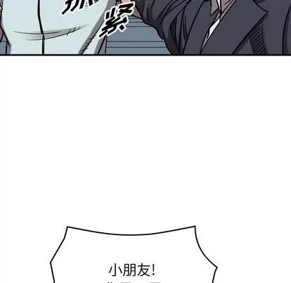 统帅：前传 统帅：前传 | 第79章 第104页