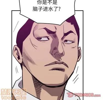 统帅：前传 统帅：前传 | 第79章 第105页
