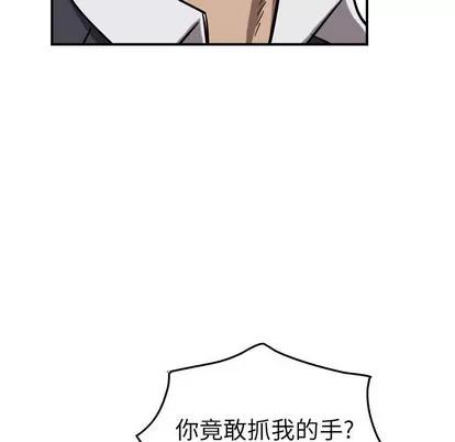 统帅：前传 统帅：前传 | 第79章 第106页