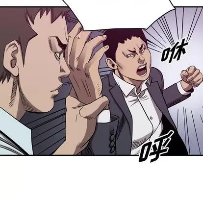 统帅：前传 统帅：前传 | 第79章 第107页