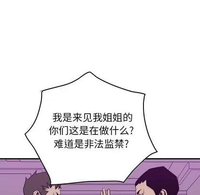 统帅：前传 统帅：前传 | 第79章 第112页