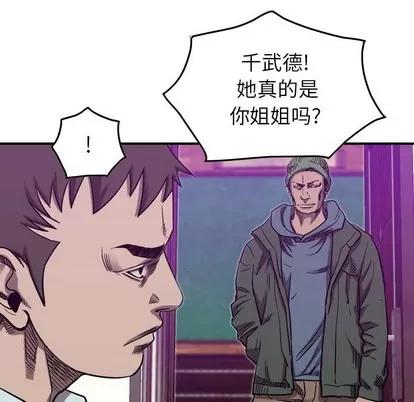 统帅：前传 统帅：前传 | 第79章 第116页