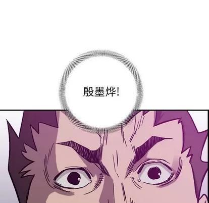 统帅：前传 统帅：前传 | 第79章 第118页