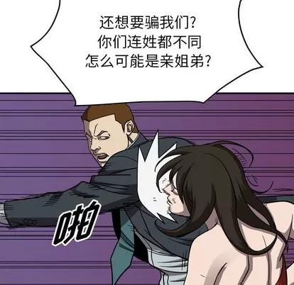 统帅：前传 统帅：前传 | 第80章 第8页