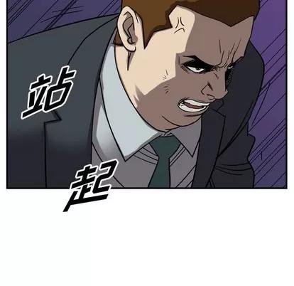 统帅：前传 统帅：前传 | 第80章 第16页