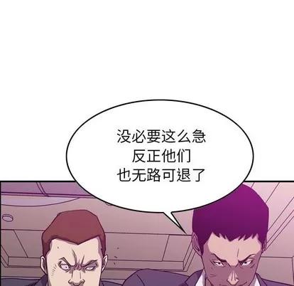统帅：前传 统帅：前传 | 第80章 第17页