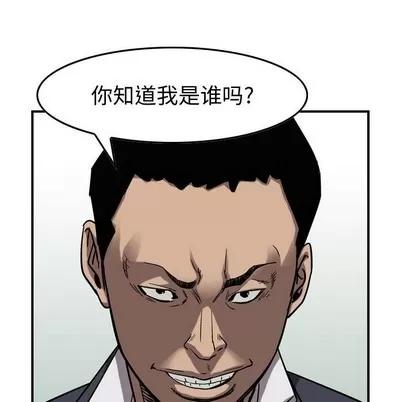 统帅：前传 统帅：前传 | 第80章 第19页