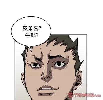 统帅：前传 统帅：前传 | 第80章 第21页
