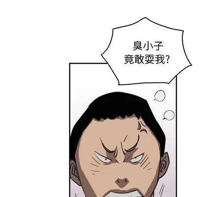 统帅：前传 统帅：前传 | 第80章 第23页