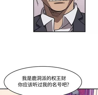 统帅：前传 统帅：前传 | 第80章 第24页