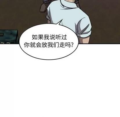 统帅：前传 统帅：前传 | 第80章 第26页