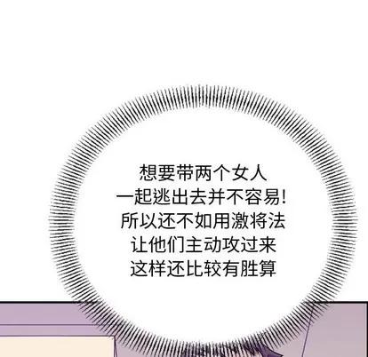 统帅：前传 统帅：前传 | 第80章 第28页