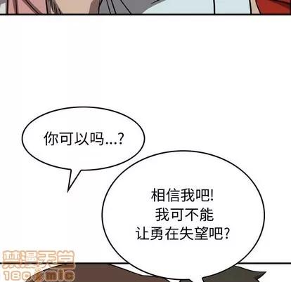统帅：前传 统帅：前传 | 第80章 第30页