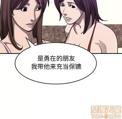统帅：前传 统帅：前传 | 第80章 第35页