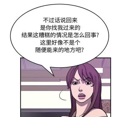 统帅：前传 统帅：前传 | 第80章 第36页