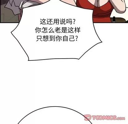 统帅：前传 统帅：前传 | 第80章 第39页